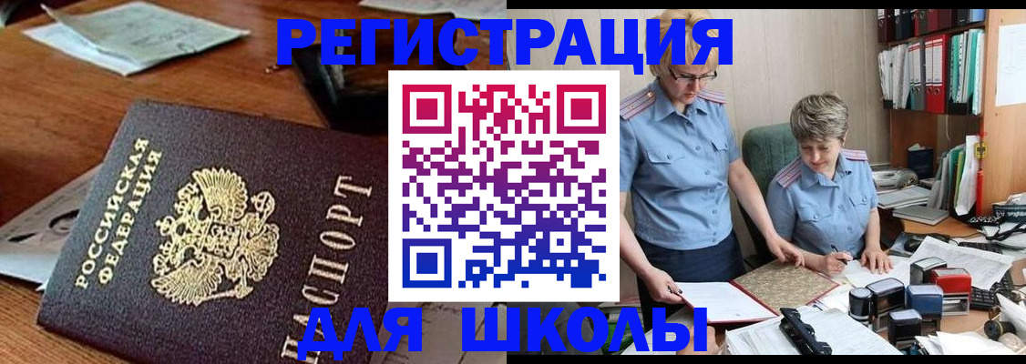 где прописаться в Павловске