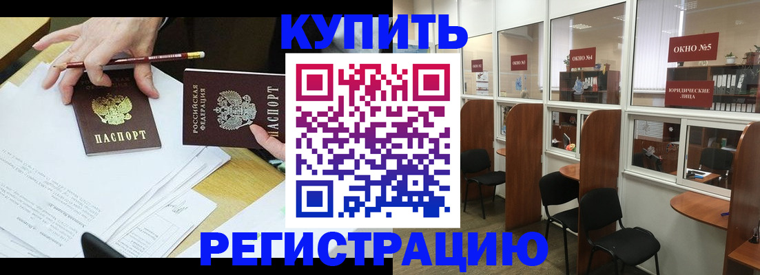 где прописаться в Павловске