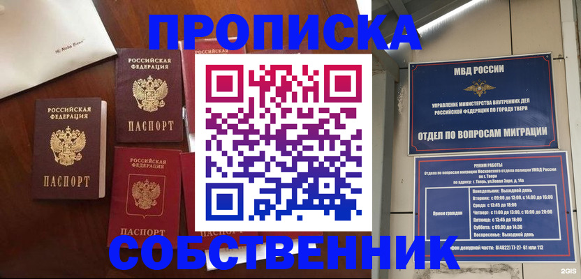 временная регистрация надежно в Павловске