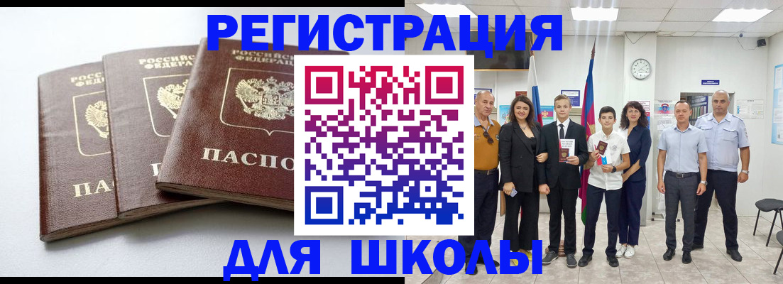 временная регистрация надежно в Павловске